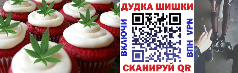 Печенье с ТГК конопля omg онион Кызыл