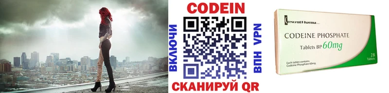 Кодеин Purple Drank  Кызыл 