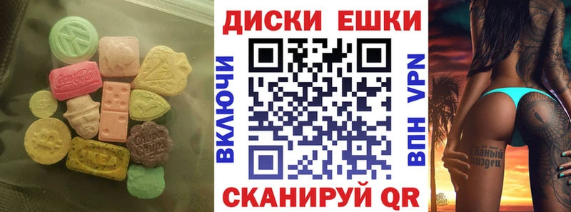 Ecstasy ешки  Кызыл 